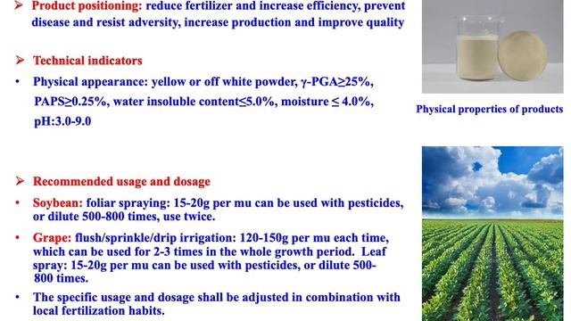 γ Poly glutamic acid / γ PGA & chitosan oligosaccharide manufacturer factory supplier‘s share смотреть онлайн