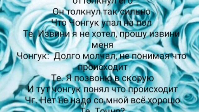 Фанфик "Полюбить не трудно" 5 часть смотреть онлайн