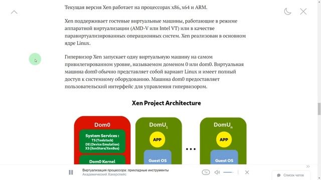 Виртуализация процессора: прикладные инструменты смотреть онлайн