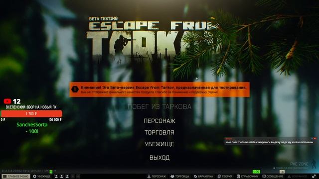 ✔️ ⚡#tarkov : 🎄XEON-DD3- --60LVL ⚡4900.ч./ 3#ВАЙП Чат-99%/#EFT- ๑۩๑🔴 смотреть онлайн