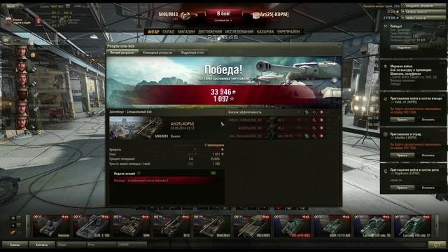 Сумерки богов. M40/M43. Эрленберг. Клан -KOPM. Arti25