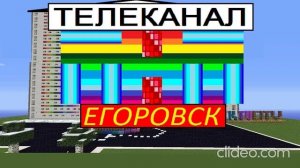 ТНТ Егоровск 2027 НАМ 5 ЛЕТ!