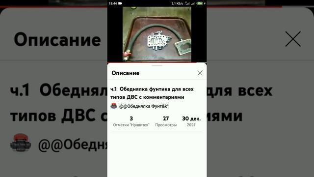 главный ролик про Обеднялку фунтика для всех видов ДВС с комментариями и контактами смотреть онлайн