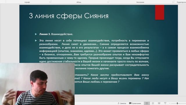 Как найти предназначение. Генные Ключи . Сфера Сияния. смотреть онлайн