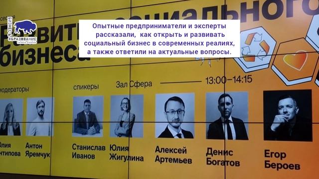 ФОРУМ "СОЦИАЛЬНОЕ ПРЕДПРИНИМАТЕЛЬСТВО 2022" смотреть онлайн