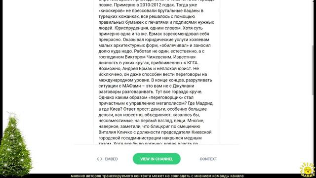 А. Зубченко. Киевские “МАФиози” смотреть онлайн