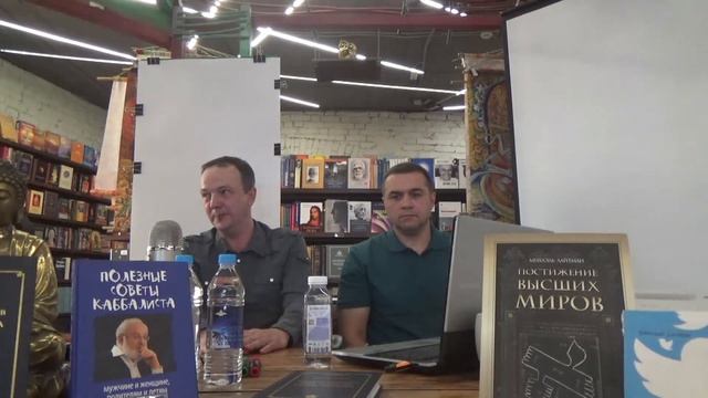 Каббала: Тайны эгоизма и альтруизма: где существую Я?
Ученики Михаэля Лайтмана. смотреть онлайн