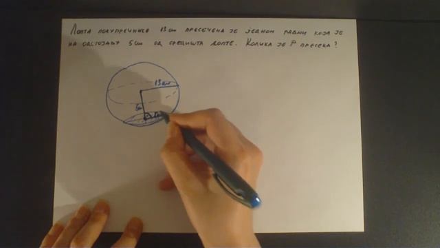 Lopta. Lopta je presecena sa jednom ravni. Izracunati P uz pomoc datih duzina смотреть онлайн