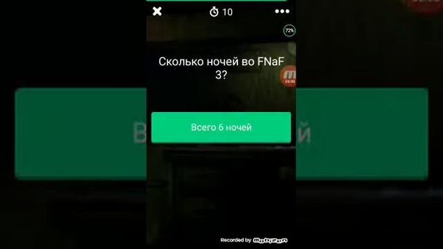 Фнаф амино смотреть онлайн