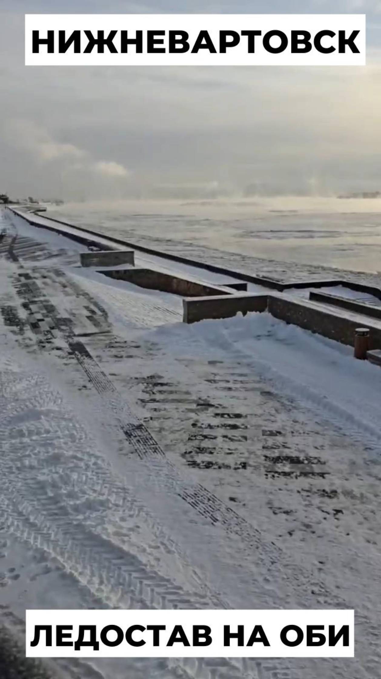 Ледостав на Оби смотреть онлайн