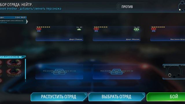 великая арена 3х3. 5 битва, 16.11. swgoh смотреть онлайн