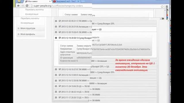 Скажи спасибо МММ запрос монет цикл +20 смотреть онлайн