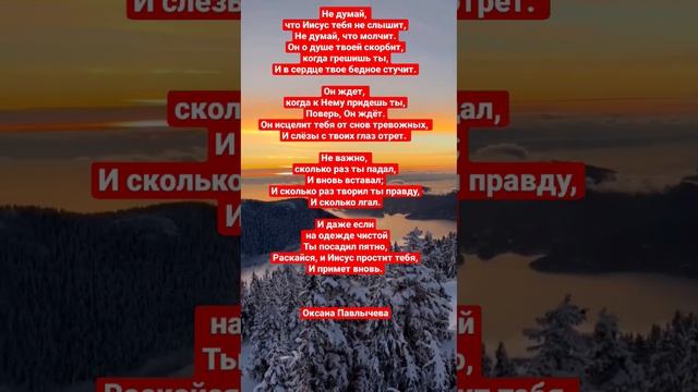 #бог #иисусхристос #стихи #оксанапавлычева смотреть онлайн