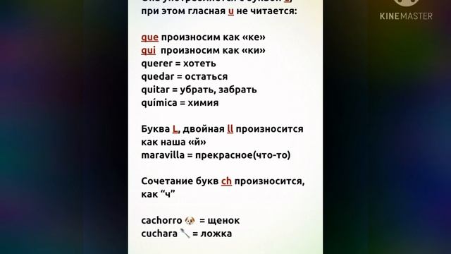 Испанский язык. Введение. Фонетика. смотреть онлайн