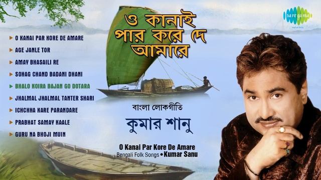 Best Of Kumar Sanu | Bengali Folk Songs | Audio Jukebox