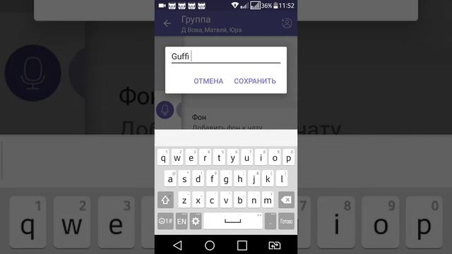 Как создать группу в Viber? смотреть онлайн
