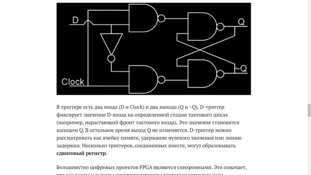 FPGA: что это и зачем?