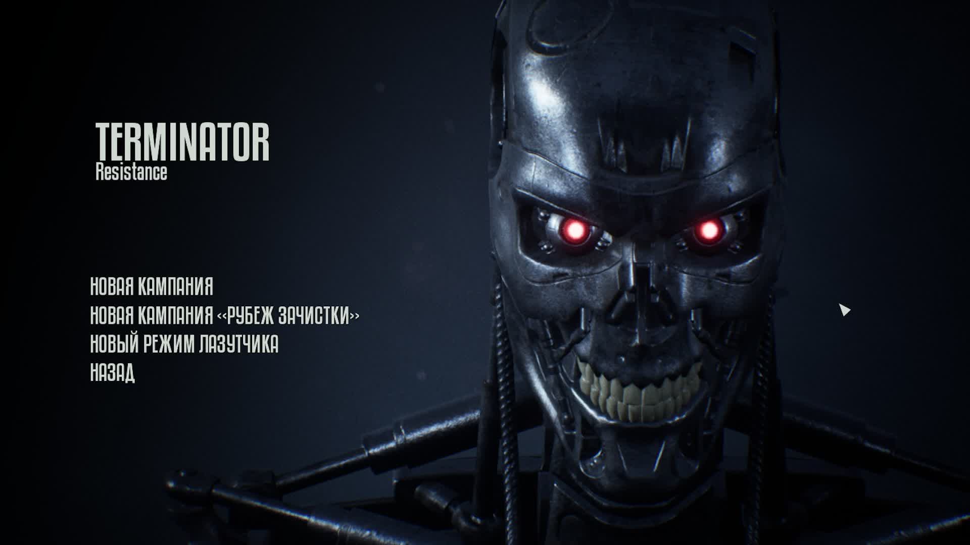 ТЕРМИНАТОР смотреть онлайн