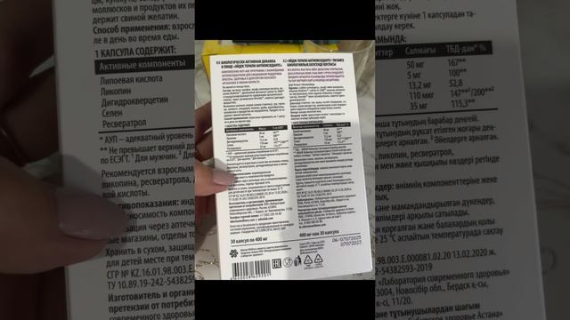 Красота в одной коробочке#siberianwellness смотреть онлайн