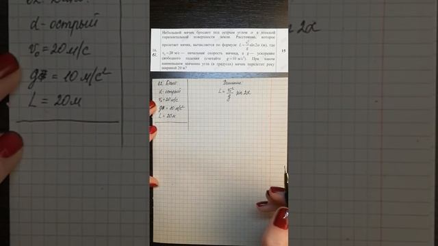 ЕГЭ по математике (профиль). Задача 62 с прикладным содержанием. смотреть онлайн