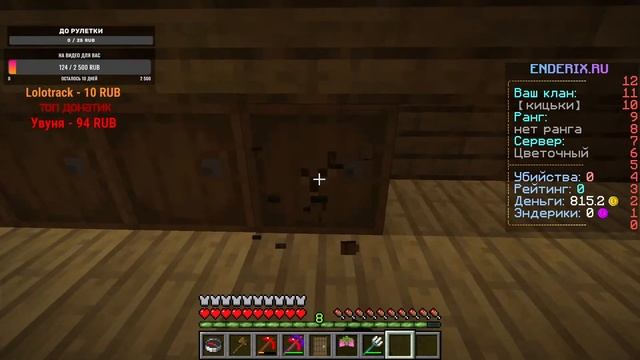 Играем в майнкрафт! смотреть онлайн
