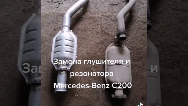 Замена глушителя и резонатора на Mercedes-Benz c200 в Москве 89778254707 #выхлопнаяглушак смотреть онлайн