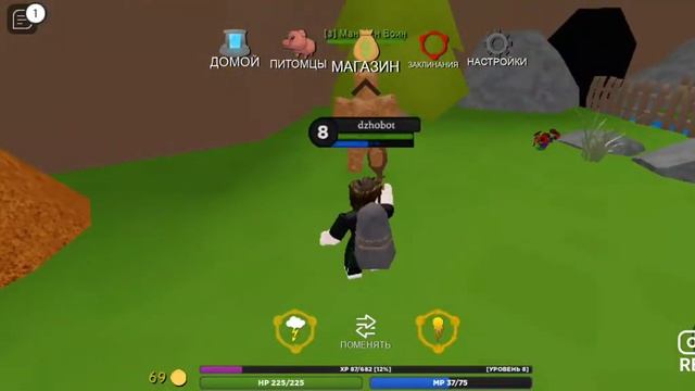 Играю в симулятор мага! Roblox. смотреть онлайн