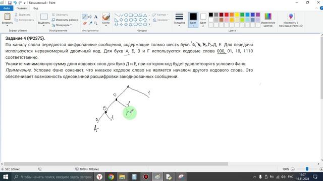 4_в_25037844 смотреть онлайн