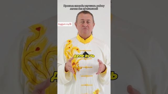 Простые способы улучшить работу легких смотреть онлайн