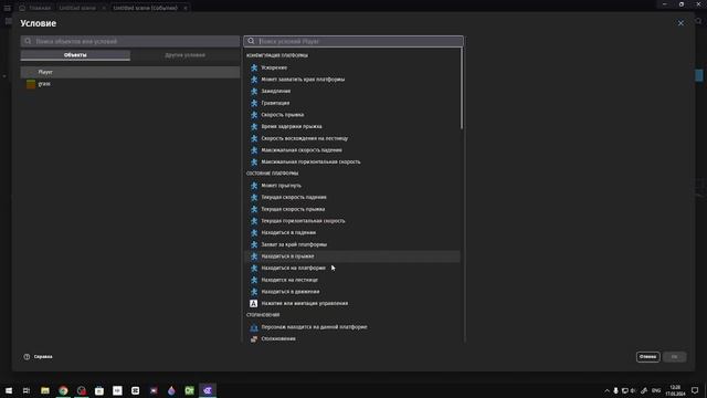 Как сделать игру в GDevelop 5 (гайд #1) смотреть онлайн