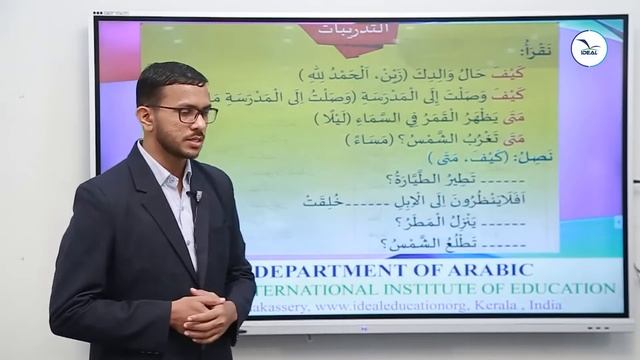 Mr Ameer Ali LiSAN Grade 4 Chapter 8 смотреть онлайн
