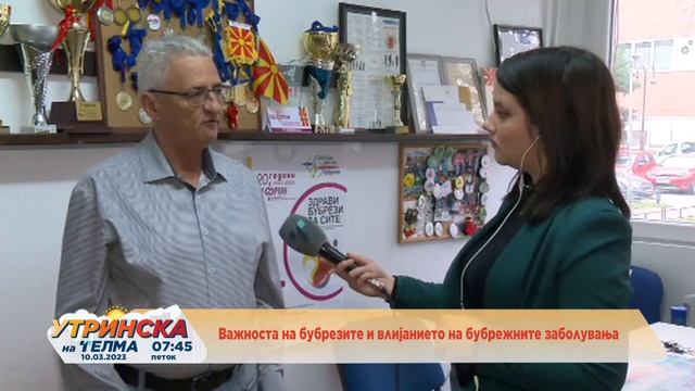 На лице место - Душко Ѓорѓиев, здружение Нефрон - Важноста на бубрезите и влијанието на бубрежните