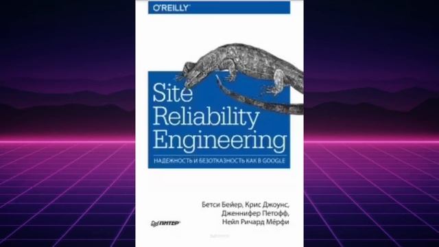 Топ 7 Лучших книг по DevOps смотреть онлайн