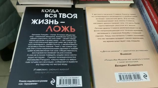 Новые книги в Фикс Прайс в начале 2021 года смотреть онлайн