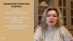 Работа в Европе | Работа за границей для граждан СНГ | Трудоустройство в Европе