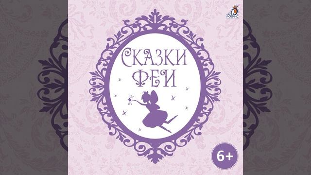 Царевна Льдинка смотреть онлайн