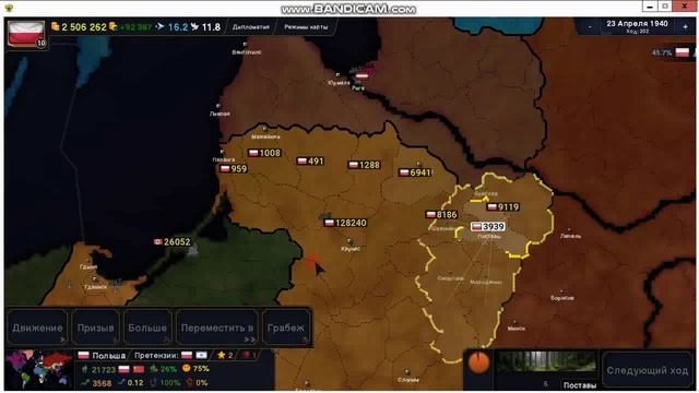 Age Of history II №2 За Польшу (Aoc2 за польшу) дорога к могуществу захват прибалтики