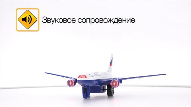 Металлическая инерционная модель «Самолёт» с функциями "свет" и "звук", Технопарк 1792842-AIRF-R2 смотреть онлайн