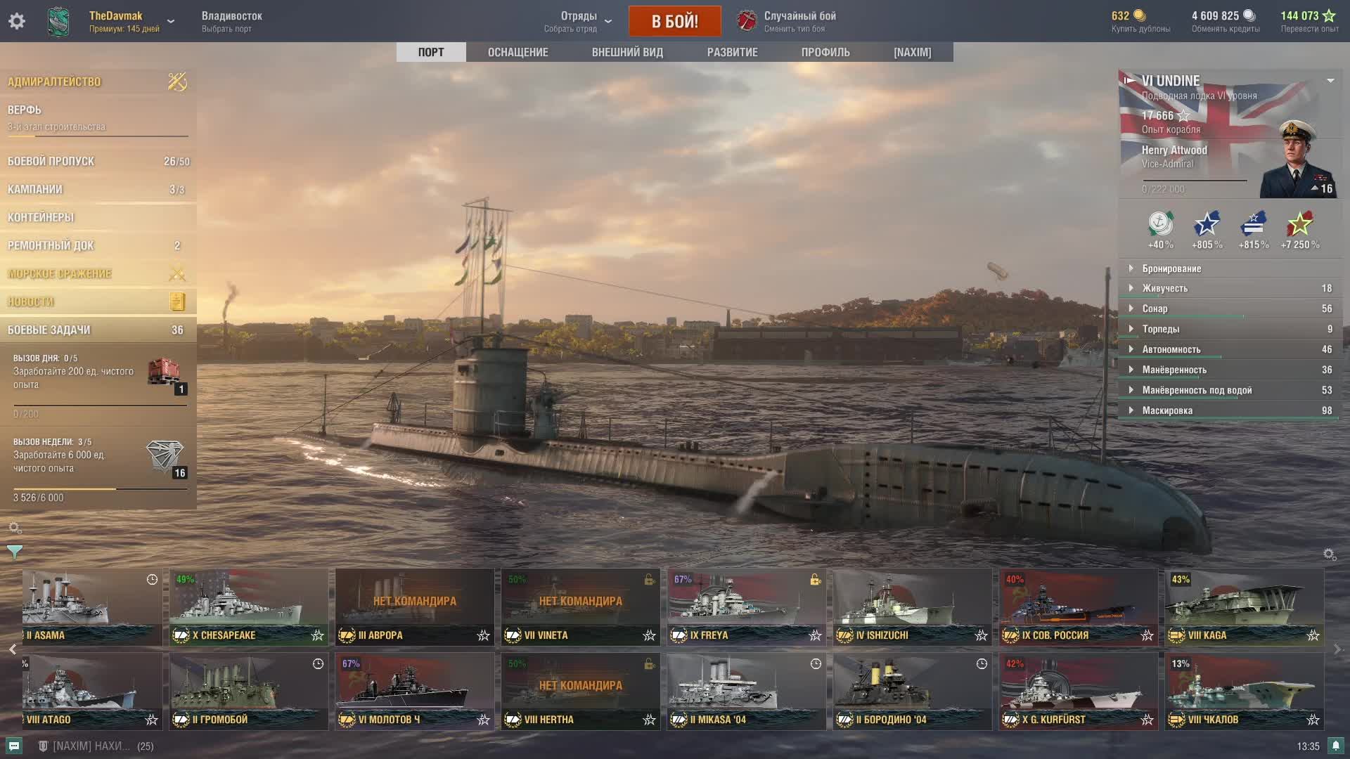 Ура, Выходные! #МирКораблей смотреть онлайн