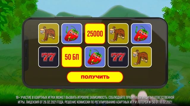 Безумные 150ФС+150% на Счет 18+ смотреть онлайн