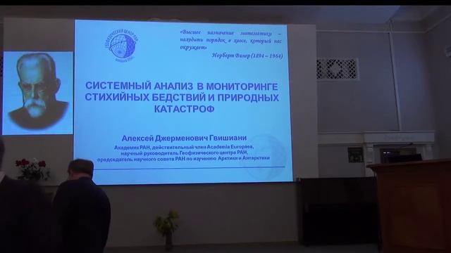 Прямая трансляция пользователя Geokhi RAS смотреть онлайн