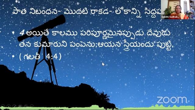 YouTube LIVE - Bible Study on Second Coming смотреть онлайн