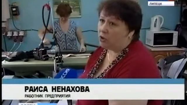 ГТРК Липепецк от 20.08.15 смотреть онлайн