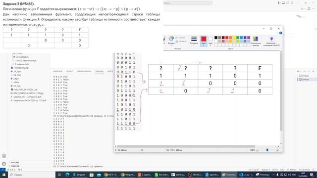 ЕГЭ задание 2 смотреть онлайн