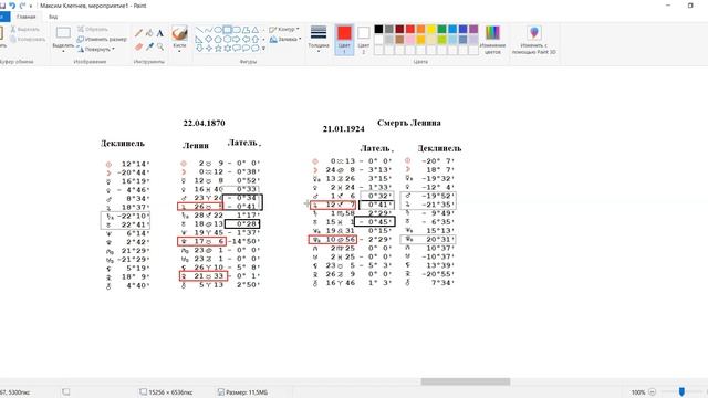 Юпитер/Уран - Ленин смотреть онлайн