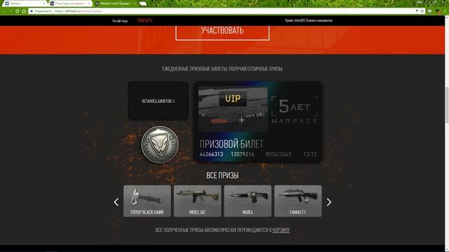 Получил Топор Black Hawk навсегда - 5 лет Warface