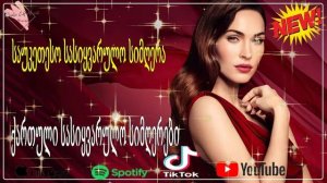 საუკეთესო საქეიფო სიმღერები  ♫ 2021 წლის სასიყვარულო სიმღერები❤️2020 Saqeifo Simgerebis krebuli MIX