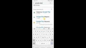 Как Обновить Сервисы Google Play (Play Market) на Aндроид. Обновление Сервисов Google Play Market
