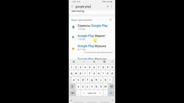 Как Обновить Сервисы Google Play (Play Market) на Aндроид. Обновление Сервисов Google Play Market