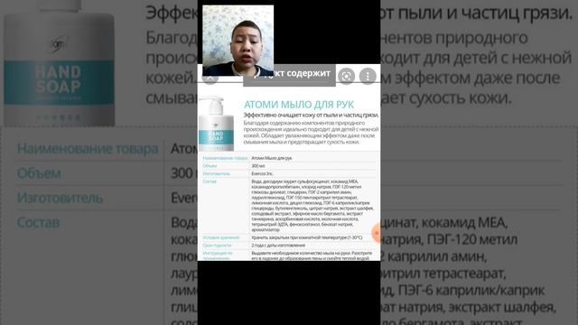 Жидкое мыло Hand Soap От К.Абая✊💪😇 смотреть онлайн